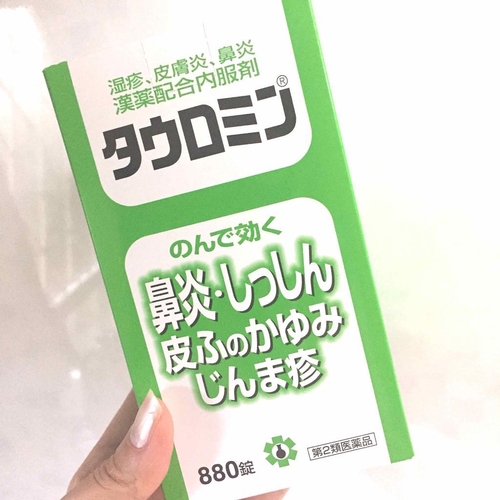 タウロミン 医薬品 タウロミンの口コミ タウロミン 花粉症でお肌ボロボロにな By ばんび 乾燥肌 代後半 Lips