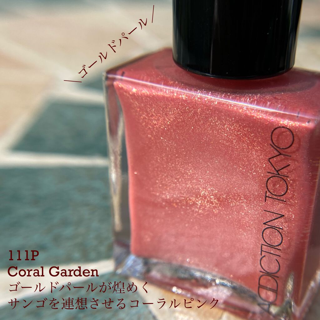限定マニキュア ザ ネイルポリッシュ Addictionの口コミ 21年8月6日限定発売 Addict By Yoko 敏感肌 Lips