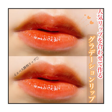 ティント とは 特徴や使い方のコツ おすすめ商品をご紹介 Lips