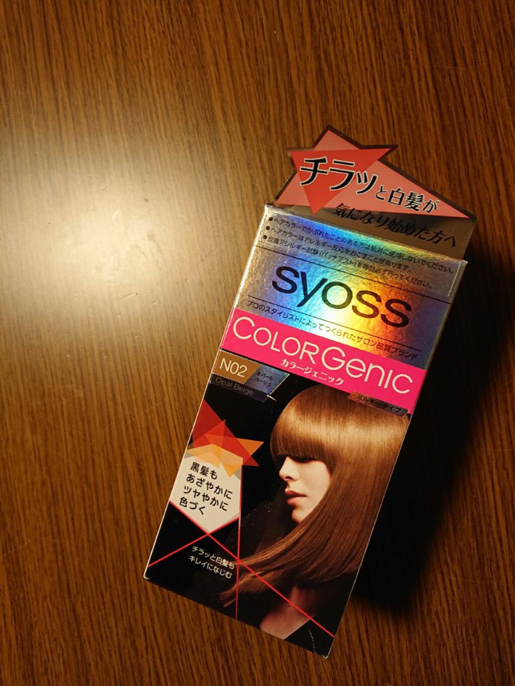 カラージェニック ミルキーヘアカラー ちらっと白髪用 Syoss サイオス の辛口レビュー 若い人には必要ないかもしれませんが 今回は By たけたけ 乾燥肌 30代後半 Lips