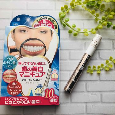 ホワイトコート パールホワイト ボディマジックのリアルな口コミ レビュー Lips