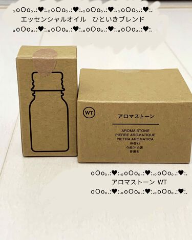 1000円以下 アロマストーン 皿付き 無印良品のリアルな口コミ レビュー Lips