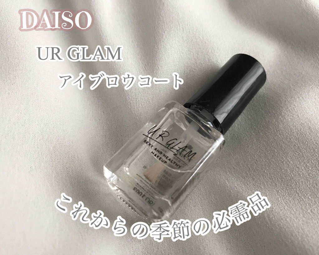もーっと眉が落ちにくくなるアイブロウコート