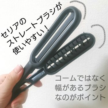 ブロー用ストレートブラシ セリアの口コミ 超優秀 100均で買えるおすすめヘアケア美容家電 ダイソーのストレートコ By ゆかい フォロバ100 乾燥肌 代前半 Lips