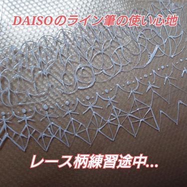 ジェルネイル用ブラシ/DAISO/メイクブラシを使ったクチコミ（2枚目）