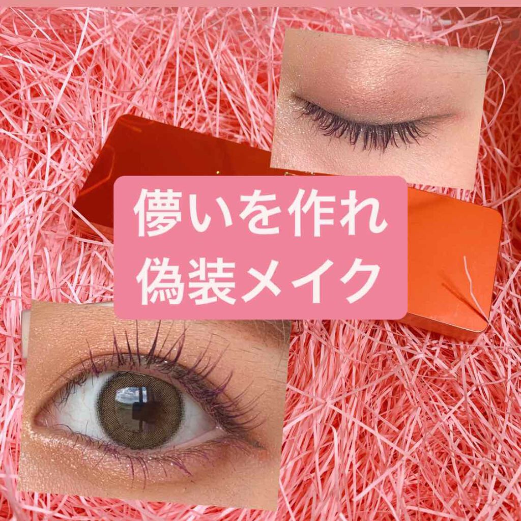 星空リキッドアイシャドウ Zeeseaを使った口コミ 儚い偽装メイク こんばんは めちゃくちゃ By 莉愛 乾燥肌 20代前半 Lips