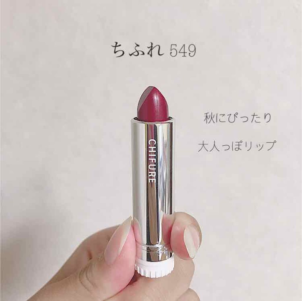 口紅(詰替用)|ちふれ