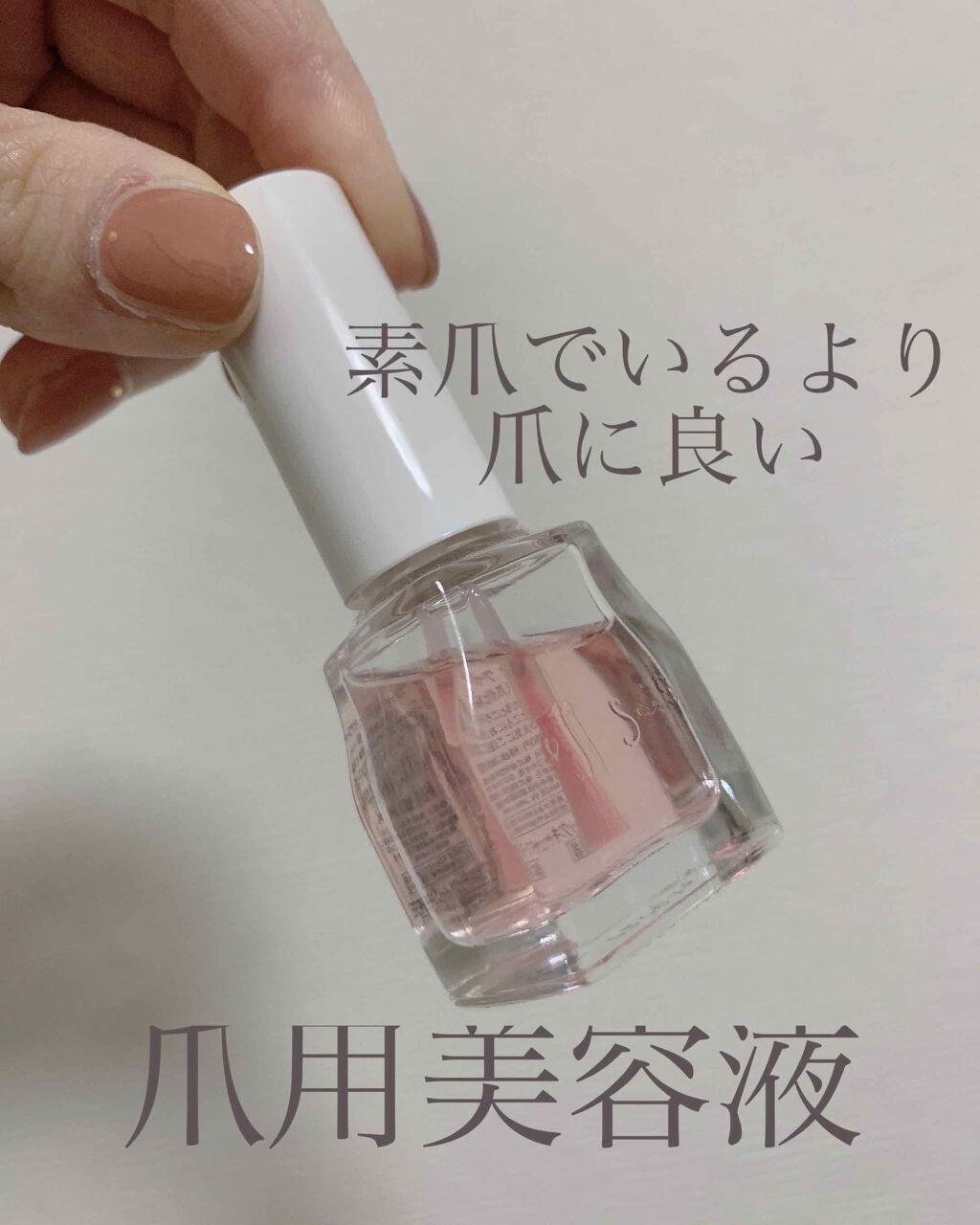 クイックケアコート Ettusaisの口コミ 素爪でいるより 爪に良い 速乾 リムーバー By Niimi にーみ 30代前半 Lips
