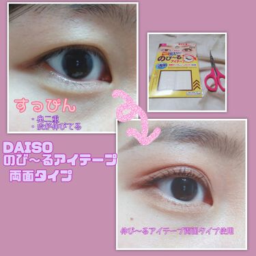 奥二重さん向け アイテープの貼り方徹底解説 きれいな平行二重が作れるコツ おすすめ10選 Lips