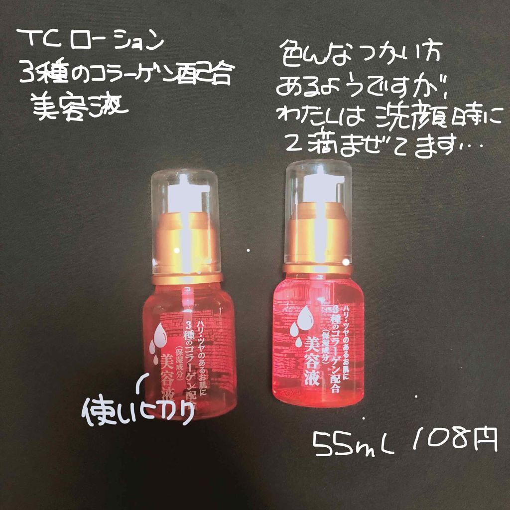 ローヤルゼリー配合 美容液 Daisoの使い方を徹底解説 超優秀 100均で買えるおすすめ美容液 Rjローションではあり By 底見えプチ子 普通肌 代前半 Lips