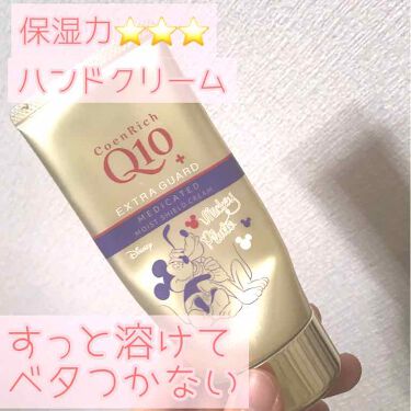 薬用エクストラガード ハンドクリーム コエンリッチq10の口コミ ベタつかず強力撥水 ささくれｻﾖﾅﾗ 手に By ﾐｯｷｰﾁｬﾝ 毎日投稿 混合肌 代前半 Lips