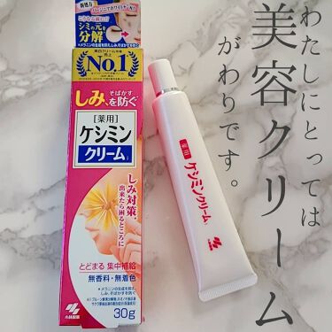 ケシミンクリームc ケシミンのリアルな口コミ レビュー Lips