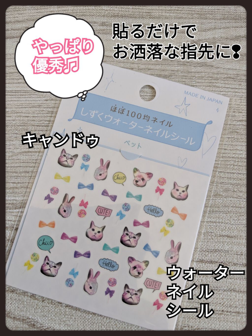 しずくネイルシール キャンドゥの使い方を徹底解説 超優秀 100均で買えるおすすめネイルシール パーツ しずくネイルシール By ｺﾁｬﾝ みんないつもありがとう 敏感肌 Lips