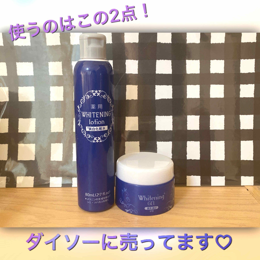 スキンケア方法 ダイソー 薬用美白化粧水 Daisoの使い方 効果 初投稿です 今 By みつき 混合肌 10代前半 Lips