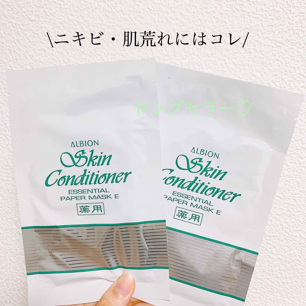 健やかに保つ薬用シートマスク|アルビオン