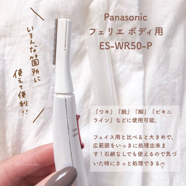 フェリエ フェイス用 ES-WF40/Panasonic/シェーバーを使ったクチコミ（6枚目）
