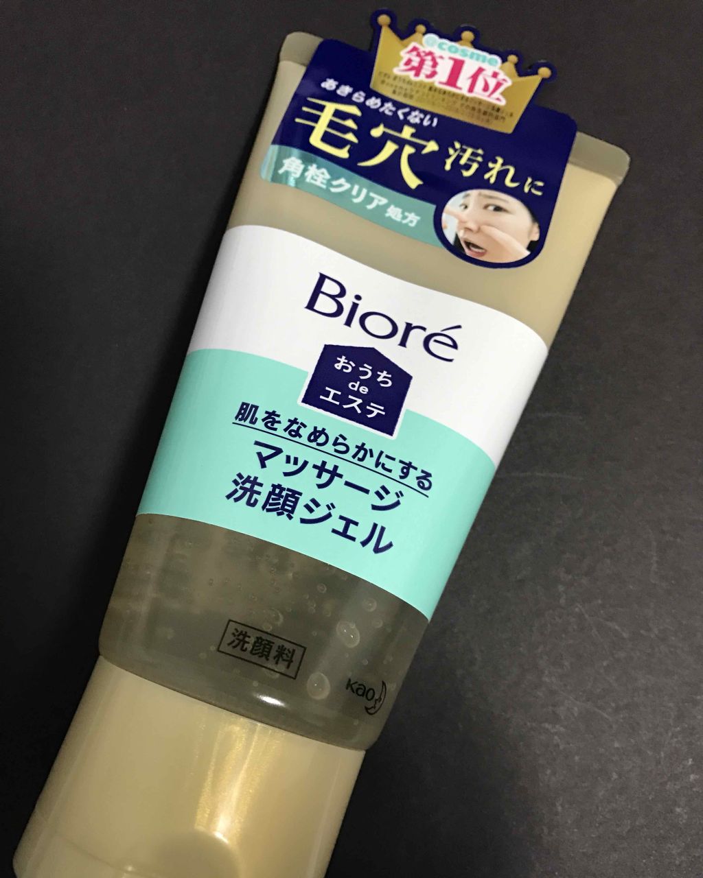 おうちdeエステ 肌をなめらかにする マッサージ洗顔ジェル ビオレの口コミ リピートコスメマツキヨで購入 開いた毛穴 By アサミ 混合肌 Lips