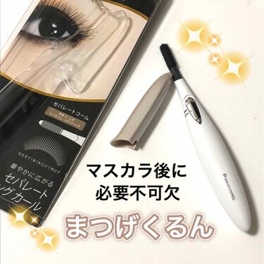 まつげくるん セパレートコーム Eh Se50p Panasonicのリアルな口コミ レビュー Lips