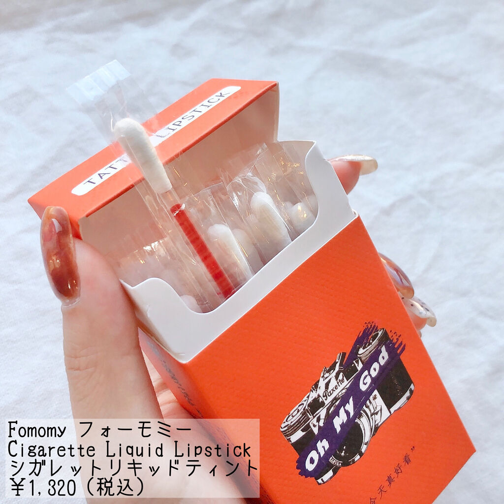 シガレット リキッドティント Fomomy 海外 は落ちないのか 色持ちに関する口コミ タバコみたいなパッケージが可愛い 話題の By チャンユカ 敏感肌 Lips