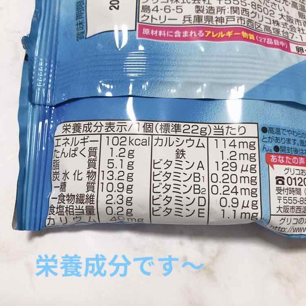 ナリスアップ ぐーぴたっ 豆乳おからクッキー ぐーぴたっを使った口コミ ダイエット中の甘い物に おから配合でちょ By てんぼう 混合肌 10代後半 Lips