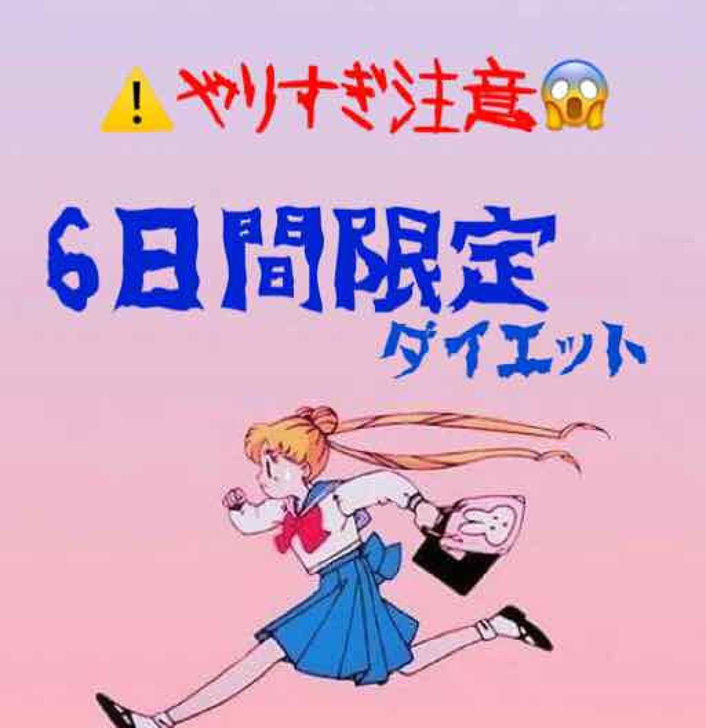 自己紹介 雑談の口コミ 痩せたいけどどうしても時間が無い そんな By うに 混合肌 10代後半 Lips