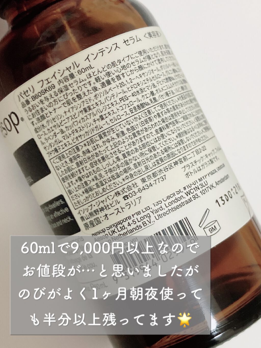 イソップ Aesop パセリフェイシャルインテンスセラム 60ml Kai Seijitsu 美容液 Sidem Edu Pe