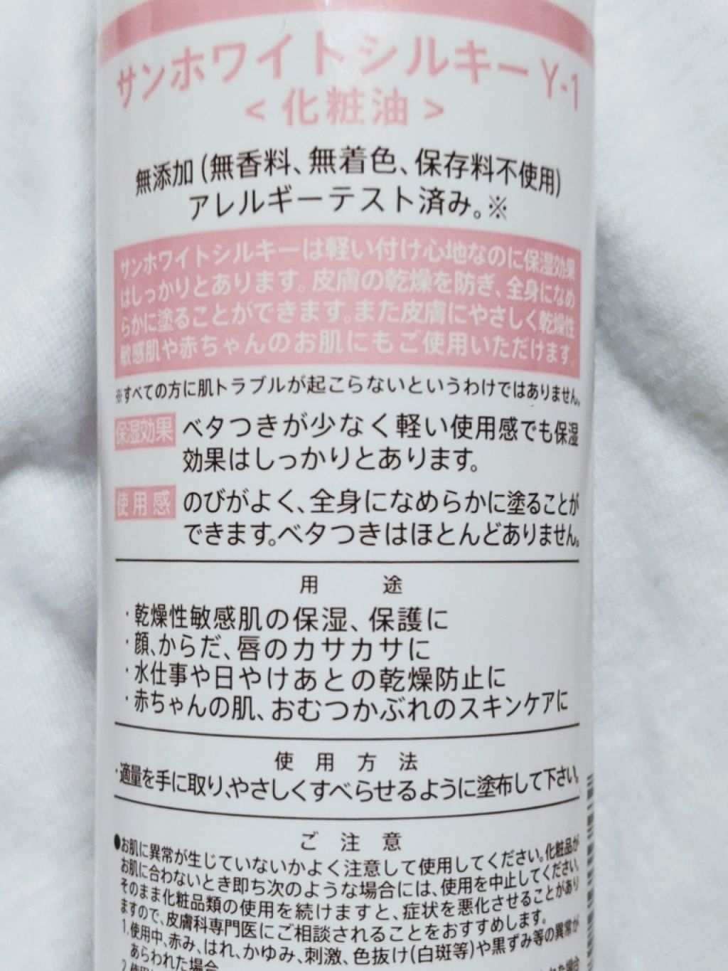サンホワイトシルキー Y 1 サンホワイトの口コミ ワセリンなら絶対この商品 日興リカ サンホ By さと 20代後半 Lips