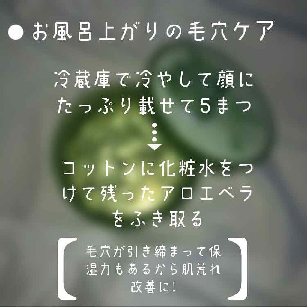 スージングアロエジェル ネイチャーリパブリックの使い方を徹底解説 肌荒れ改善 毛もうすくなる万能すぎるネイ By Mt 混合肌 10代前半 Lips