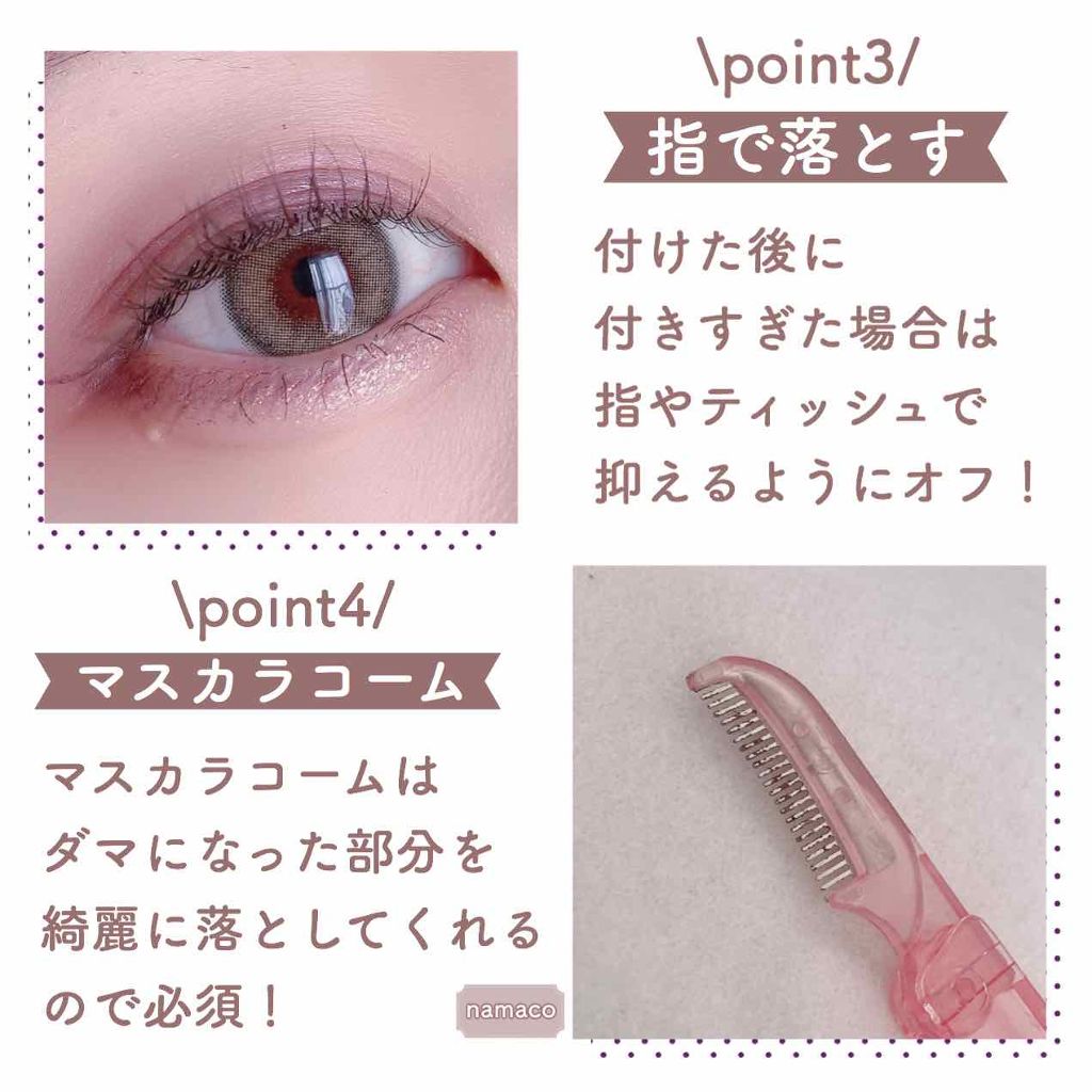 STEP5|再びコームで梳かす