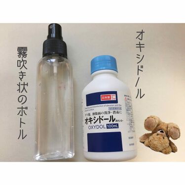 使い方 オキシドール