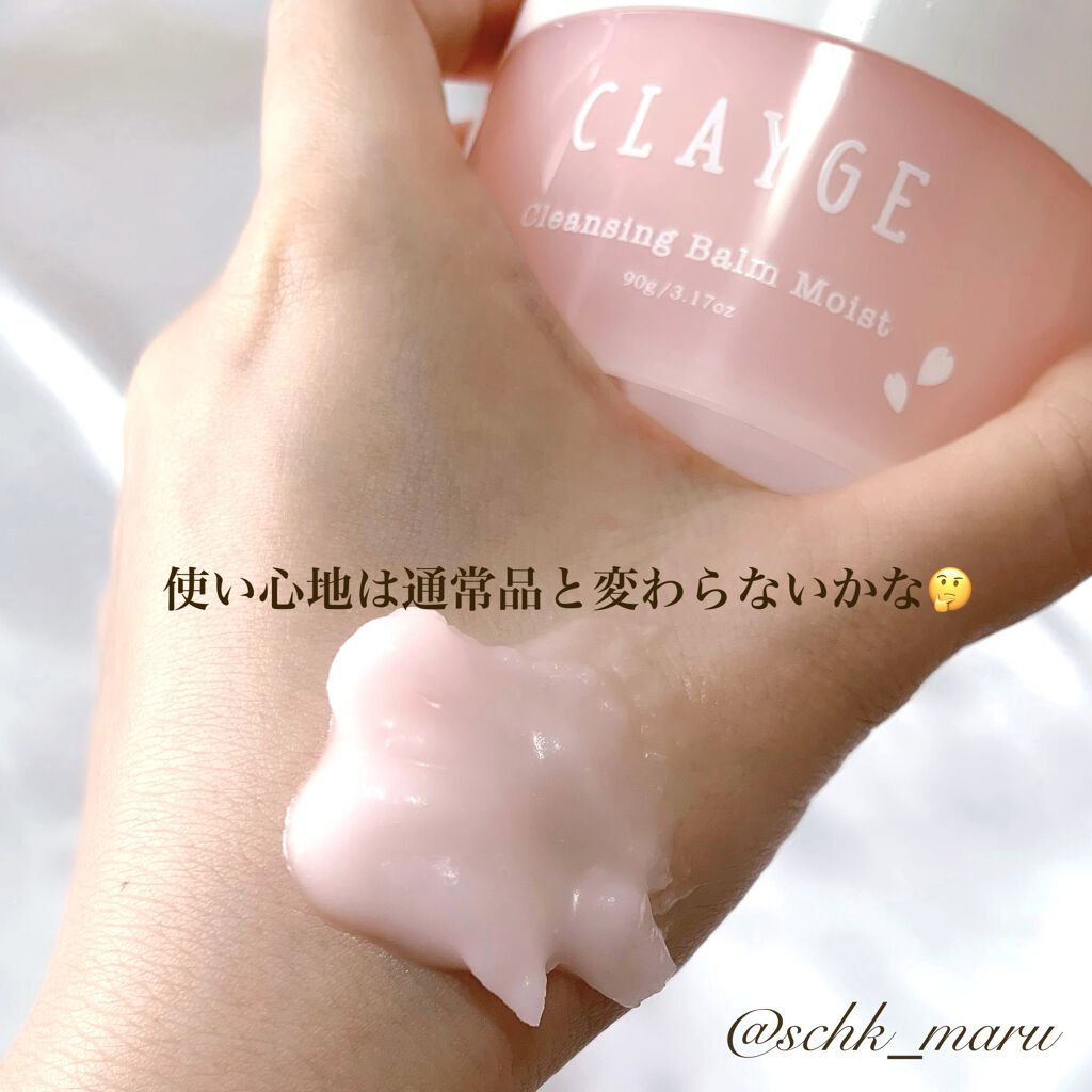 スキンケア方法 クレンジングバーム モイスト Claygeの使い方 効果 限定だからストック買 By Sachika 混合肌 代後半 Lips