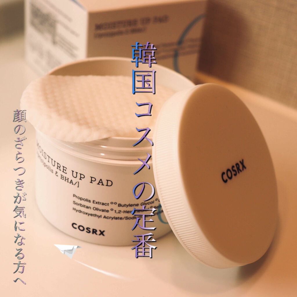 One Step Moisture Up Pad ワンステップモイスチャーアップパッド Cosrx Incの使い方を徹底解説 乾燥肌におすすめのシートマスク パック 顔のざらつきを軽減 By ぼろこっぷ お絵かき大好き人間 Lips