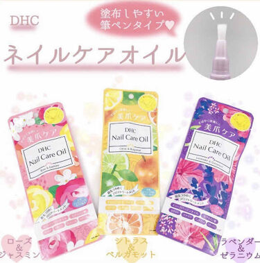 ネイルケアオイル ローズ ジャスミン Dhcを使った口コミ Dhcネイルケアオイルシトラス ベルガモッ By ほほん 普通肌 10代後半 Lips