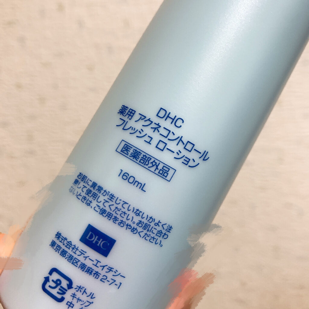 薬用アクネコントロール フレッシュ ローション Dhcの辛口レビュー Dhc薬用アクネコントロールフレッシュロー By Az 投稿ある方フォロバ 乾燥肌 代前半 Lips