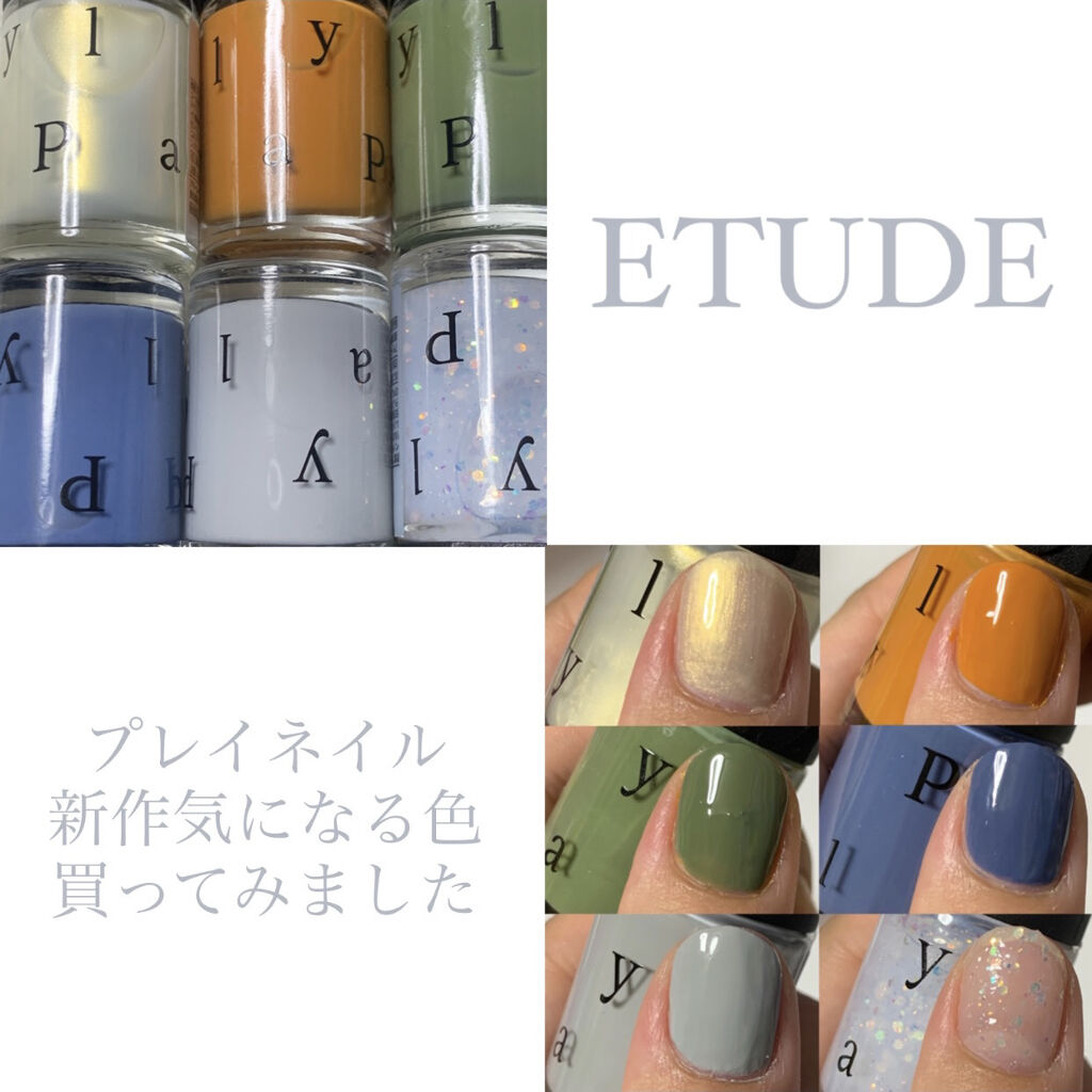 プレイネイル Etudeの口コミ Etudeプレイネイル 125 128 By あぼかど 混合肌 代後半 Lips