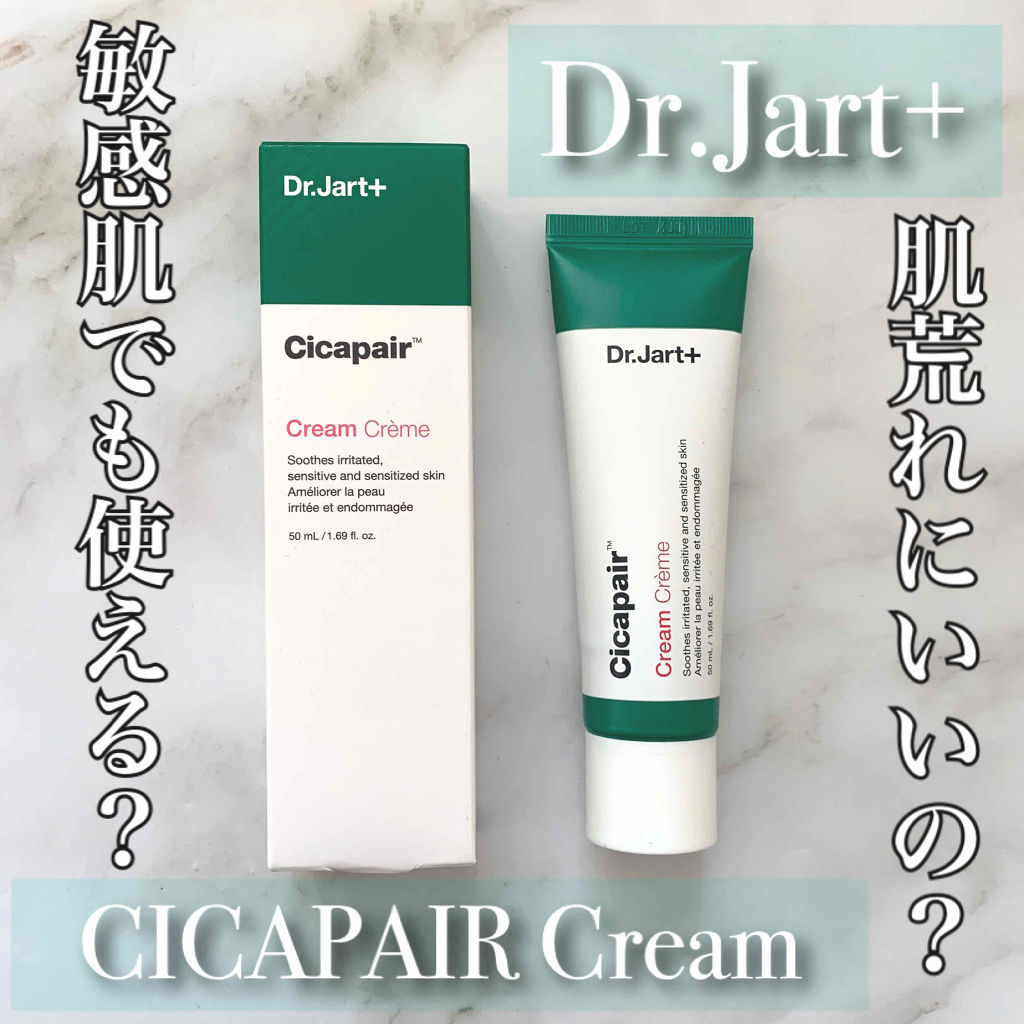 ドクタージャルト シカペア クリーム 第2世代 Dr Jart の効果に関する口コミ こんにちは 今回は韓国の肌再生クリームと言 By サヤコ 乾燥肌 代後半 Lips