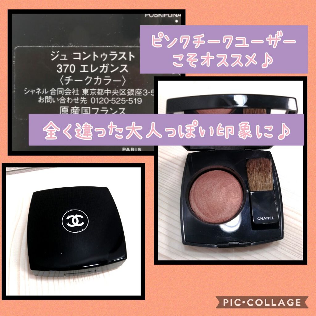 ジュ コントゥラスト Chanelの口コミ 大人の引き算メイクできます Chanel By なな 混合肌 30代前半 Lips