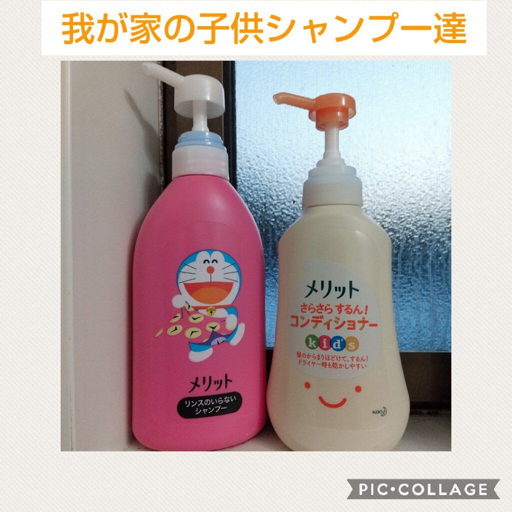 リンスのいらないシャンプー メリットを使った口コミ メリット キッズ用ヘアケア By きょん 混合肌 30代後半 Lips