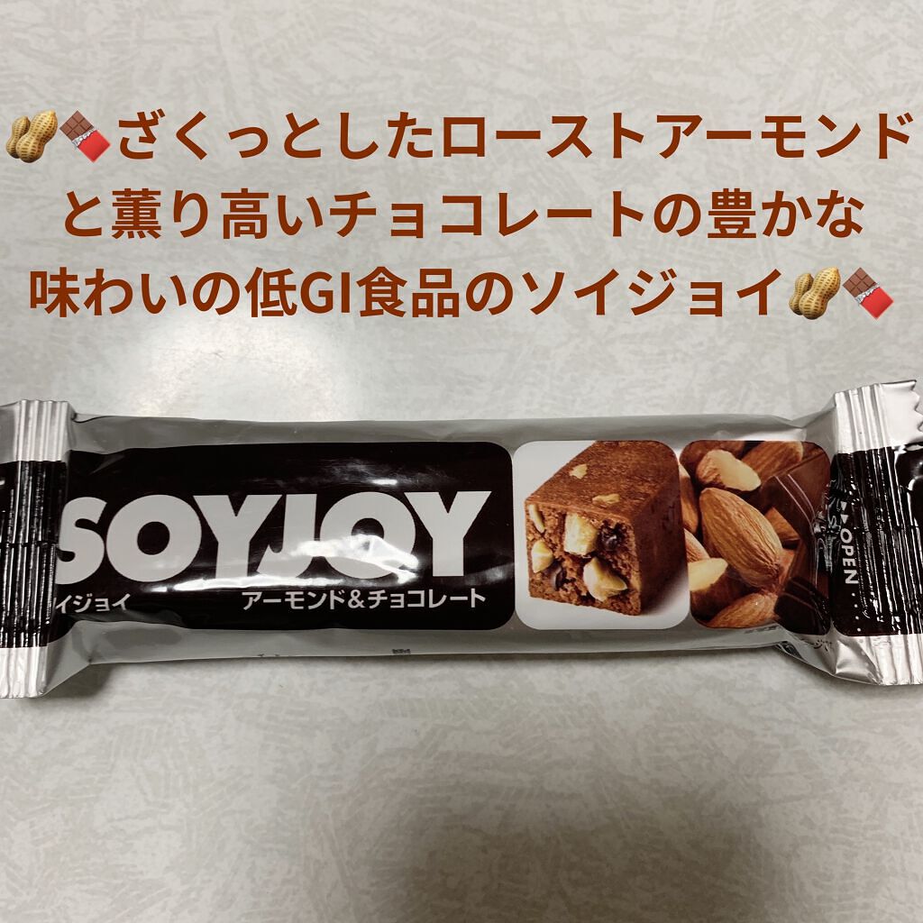 ソイジョイ アーモンド チョコレート ソイジョイの口コミ 大塚製薬 ソイジョイ アーモンド チョコ By 前ちゃん 普通肌 代後半 Lips