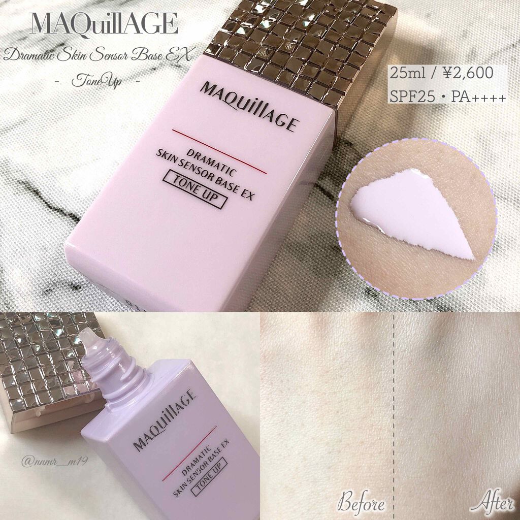 ドラマティックスキンセンサーベース Ex マキアージュの口コミ ドラマティックスキンセンサーベースex By きび団子 混合肌 代後半 Lips