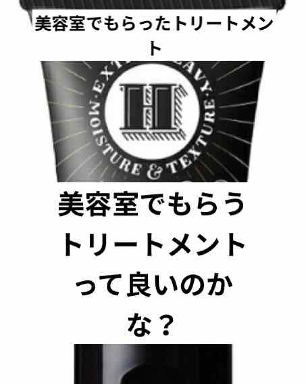 ディープレイヤー H Deeplayerの使い方を徹底解説 美容室でもらうシャンプー リンス トリート By Onigiri Toge 敏感肌 10代前半 Lips