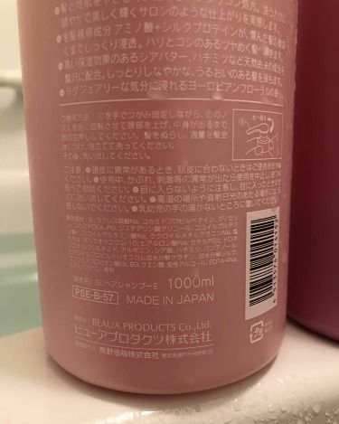 サロンリンク エクストラトリートメント Beaua ビューア の口コミ サロンリンクシャンプー コンディショナー各 By るな 乾燥肌 30代前半 Lips