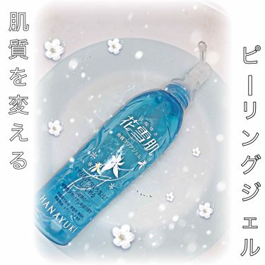 角質クリアジェルplus プラス 花雪肌のリアルな口コミ レビュー Lips