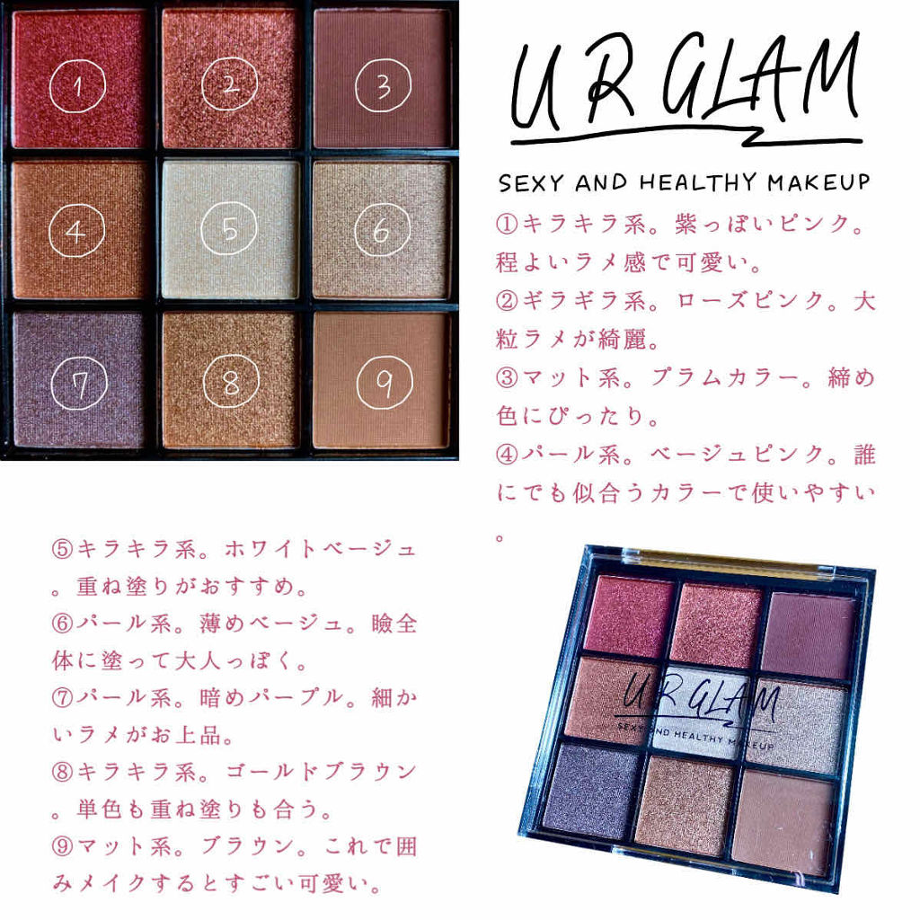 新色レビュー Ur Glam Blooming Eye Color Palette ブルーミングアイカラーパレット Urglamの口コミ こんにちは おじぎです 今回は人気爆発商品 By おじぎちゃん 乾燥肌 代前半 Lips