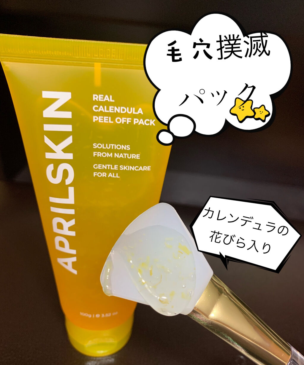 あなたはどっち派 ナチュラルパック Vs Aprilskin スペシャルケアを徹底比較 キールズでもお馴染みの By Aiueoアイウエオ 混合肌 Lips