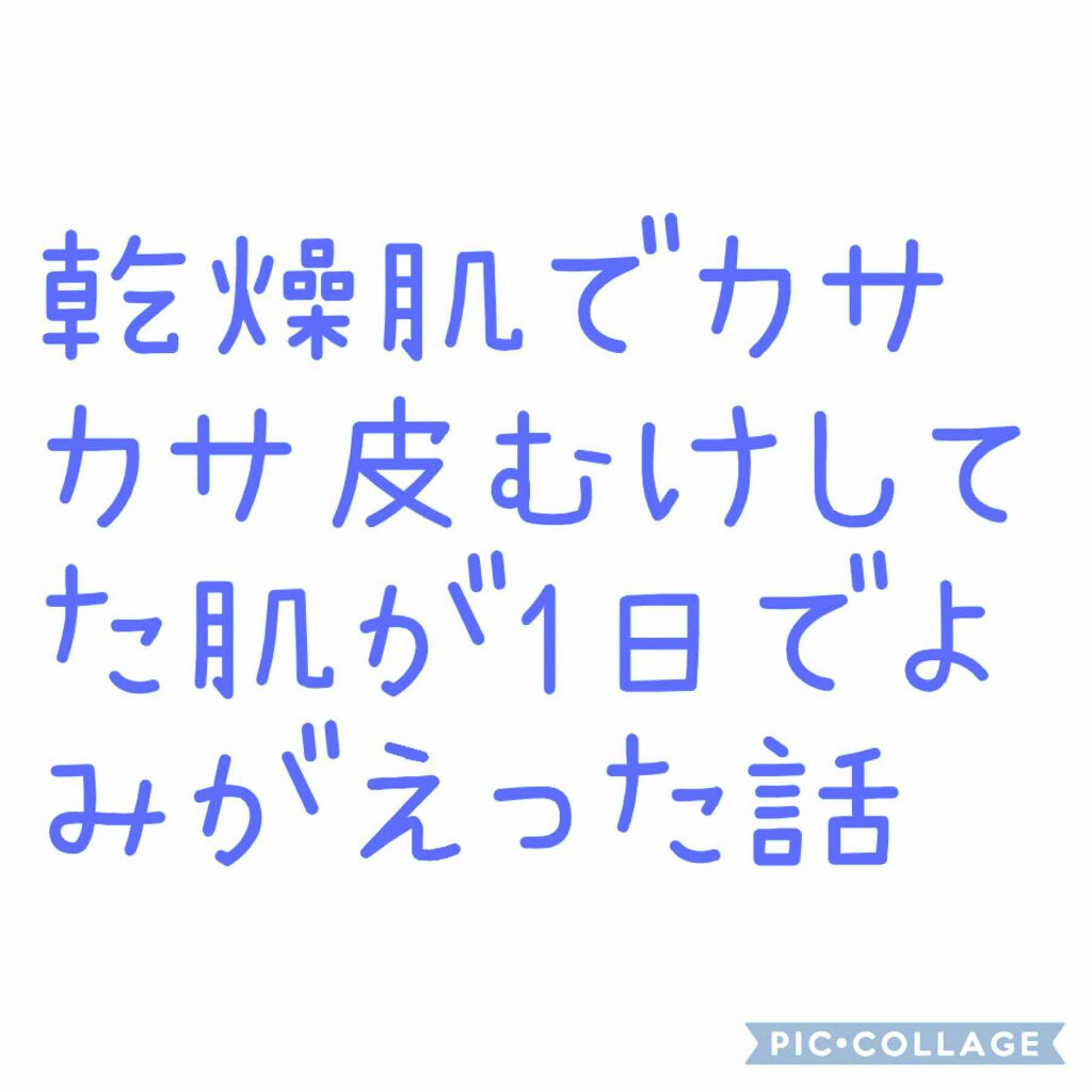 伯方の塩 伯方塩業の口コミ 肌荒れは治りました でも 乾燥してるのか By Say Less 普通肌 20代前半 Lips