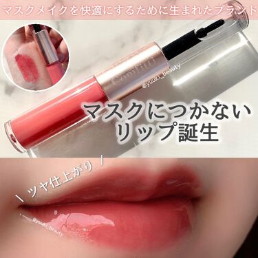 リップフォーマスク Comfittiの口コミ リップコート付きマスク用リップがプチプ By ゆう 代前半 Lips