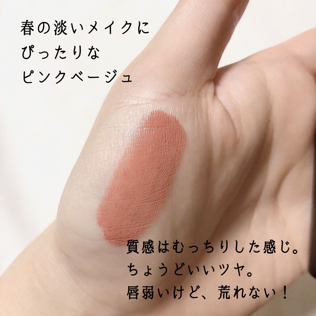 ヴィセ アヴァン リップスティック Viseeの口コミ 春メイクにぴったり ヴィセのピンクベージュ By もち Lips