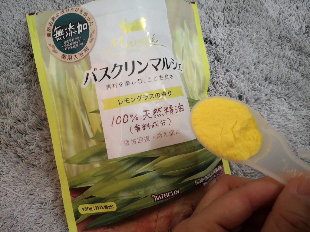 バスクリンマルシェ レモングラスの香り バスクリンの使い方を徹底解説 バスクリンマルシェ レモングラスの香り By Cat 乾燥肌 30代前半 Lips