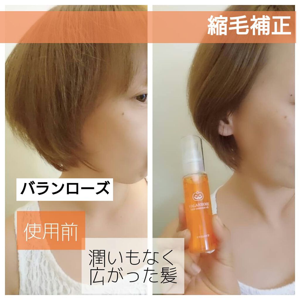 限定ヘアオイル ヘアエッセンスオイル Valanroseの口コミ 期間限定 で発売の キャンディーミックス By Sese 普通肌 30代後半 Lips